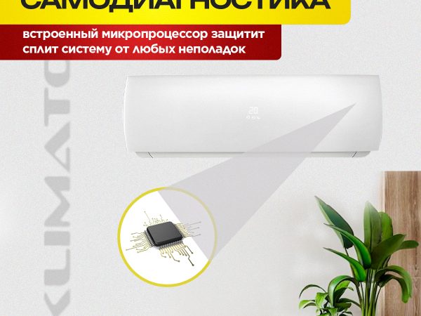 Сплит-системы 8 кВт: характеристики, преимущества и особенности выбора