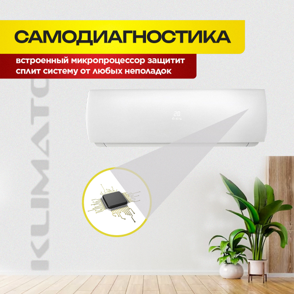Сплит-системы 8 кВт: характеристики, преимущества и особенности выбора