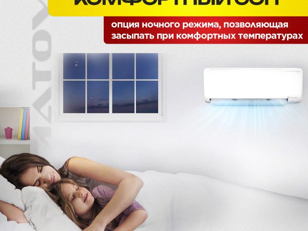 Кондиционеры Care: особенности и преимущества