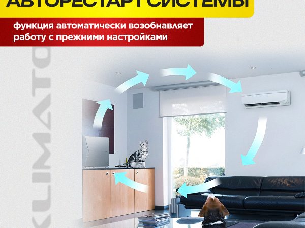 Мультисплит-системы с тепловым насосом: эффективное решение для комфортного климата