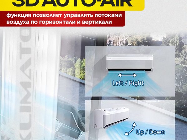 Где Купить Кондиционер Воздуха