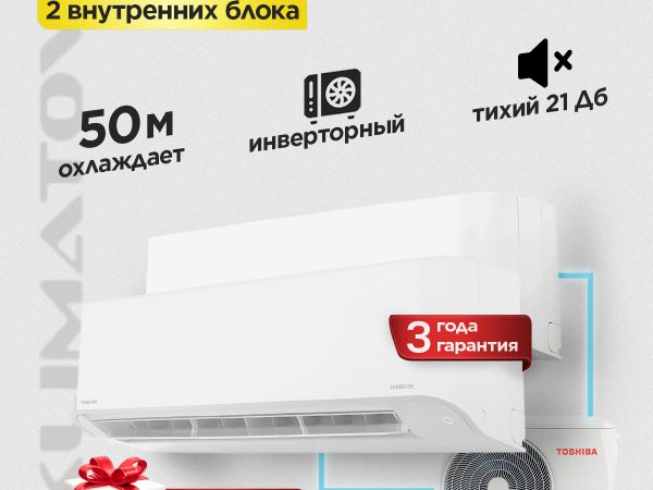 Сплит-системы для холодильных камер