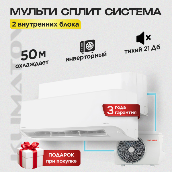 Сплит-системы для холодильных камер