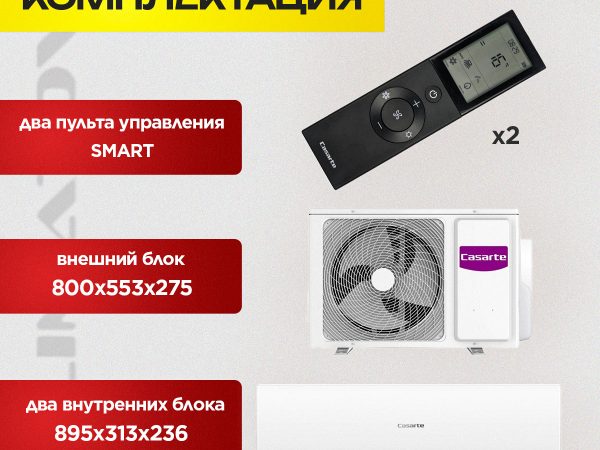 Сплит-система Ballu BSYI-07HN8 ES 23Y