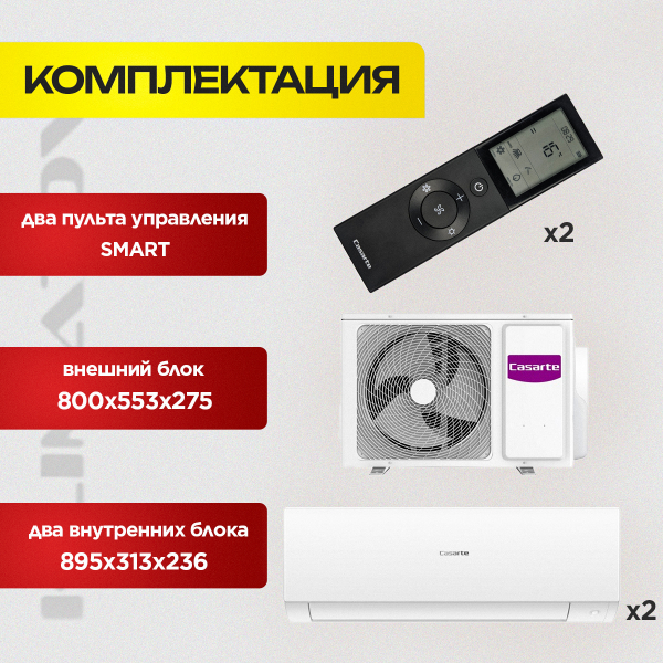 Сплит-система Ballu BSYI-07HN8 ES 23Y