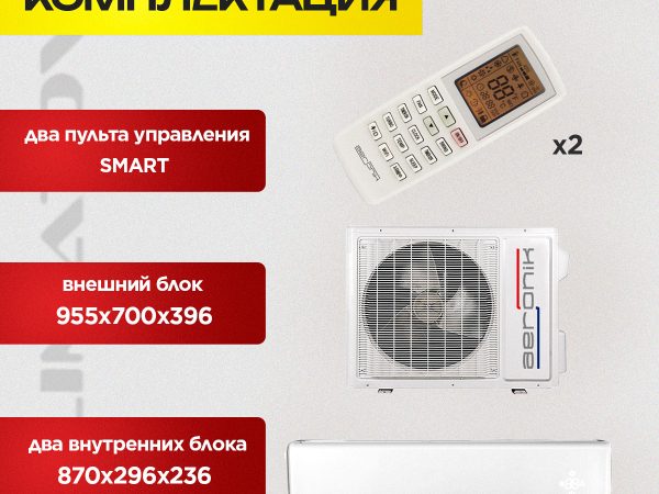 Сплит-системы Haier