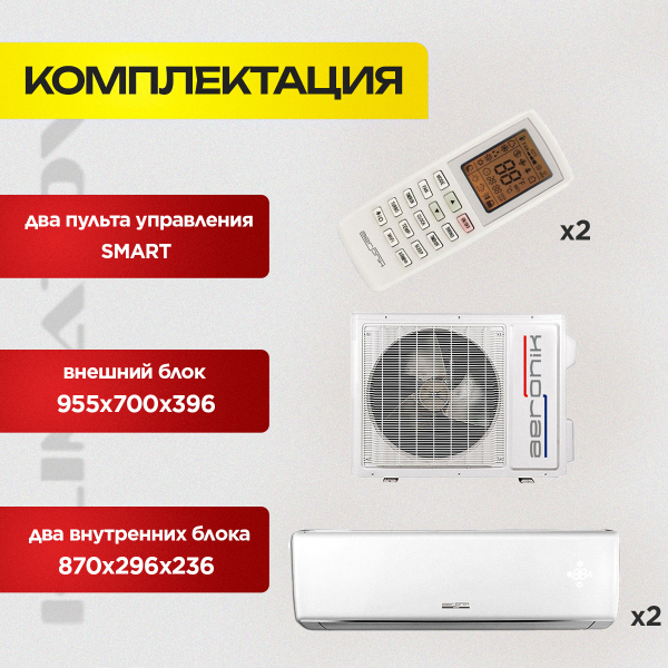 Сплит-системы Haier