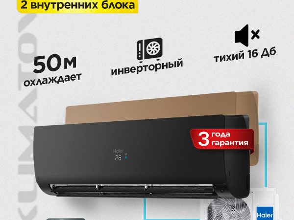 Сколько стоит кондиционер и от чего зависит его стоимость