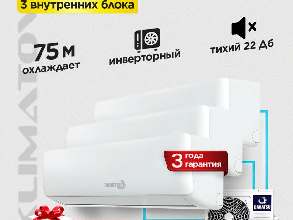 Умная сплит-система Haier HSU-09HRM203 – Комфорт и Инновации для Вашего Дома