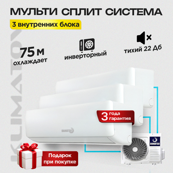 Умная сплит-система Haier HSU-09HRM203 – Комфорт и Инновации для Вашего Дома