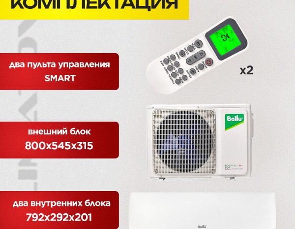 Сплит-система Hisense AS-09HR4RYDDC00: особенности и преимущества модели