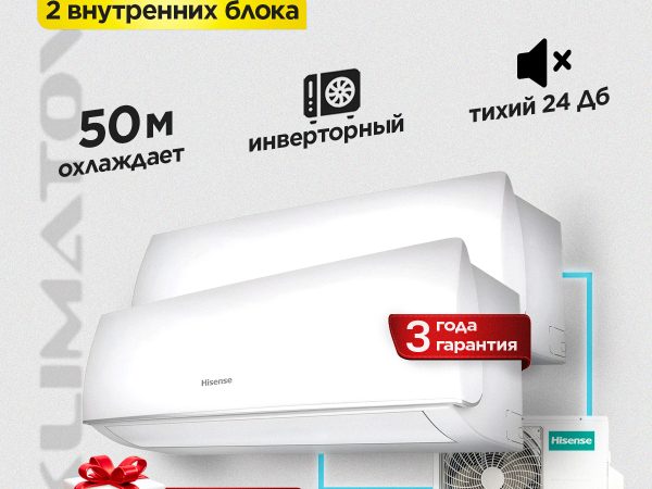 Сплит-системы с двумя внутренними блоками: комфорт и здоровье в вашем доме