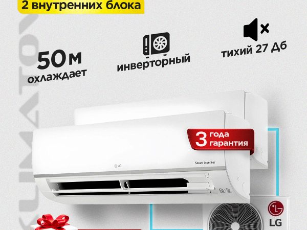 Напольный блок сплит-системы: особенности и преимущества