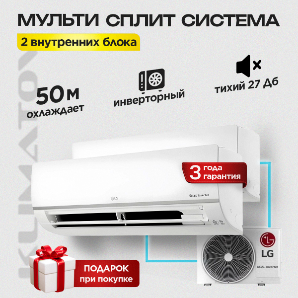 Напольный блок сплит-системы: особенности и преимущества