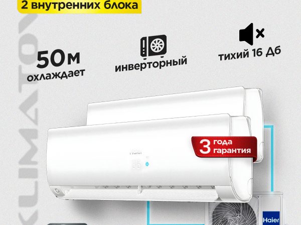 Мультисплит-системы Royal Clima: комфорт и эффективность для вашего дома и офиса