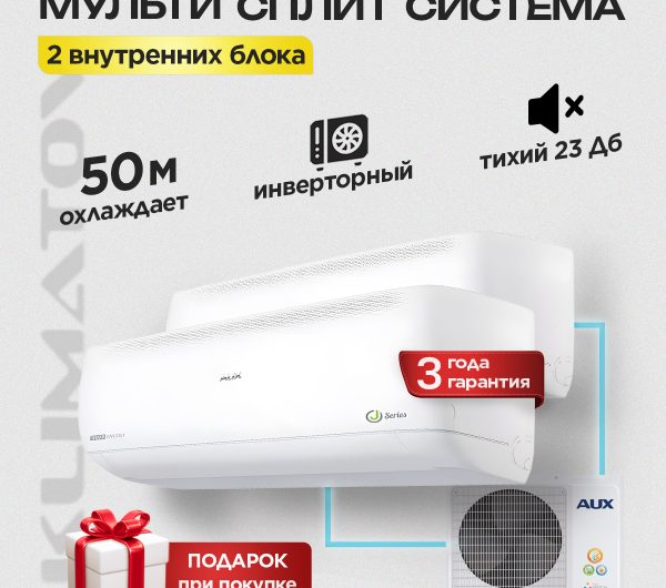 Мультисплит-система Goldstar: особенности и преимущества