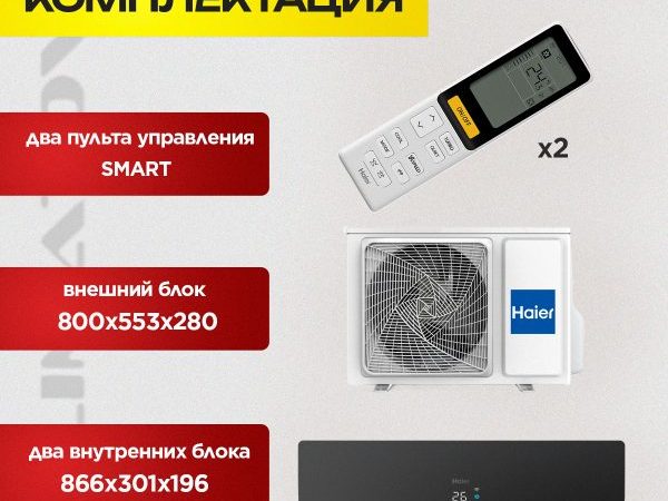 Мультисплит-система Hisense AMW5-36U4RQC-LP: Технические Характеристики и Особенности