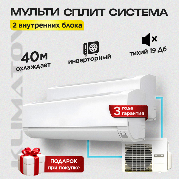 BL сплит-системы
