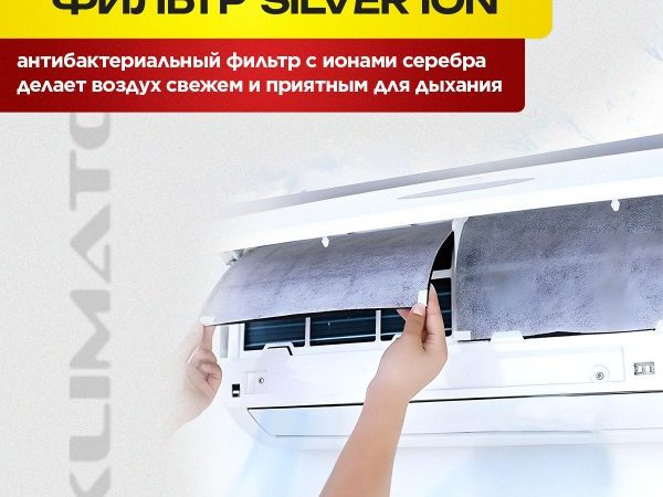 Воздушный кондиционер – комфорт и свежесть в вашем доме
